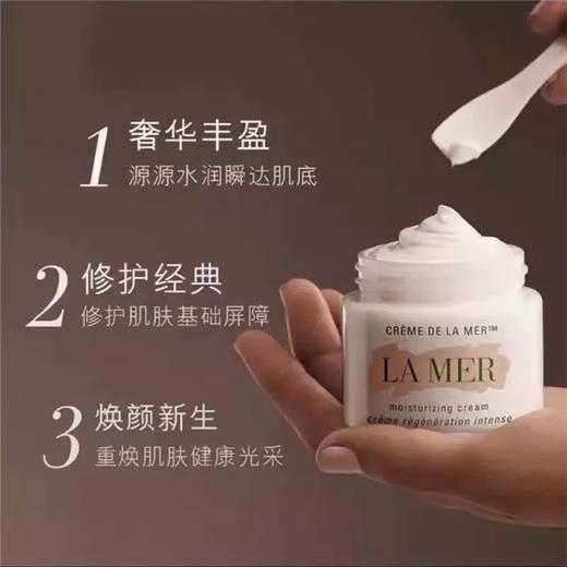 春季焕新【全球购·直邮监管仓蚂蚁链溯源码发货】【买一送一】LA MER海蓝之谜经典面霜60ml『【爆款专属】此链接商品请分开拍单-单独下单』 商品图1