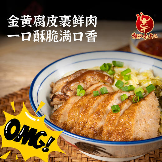 潮汕李老二广章肉卷 250g*4包 地道腐皮卷 Q弹有嚼劲 商品图2