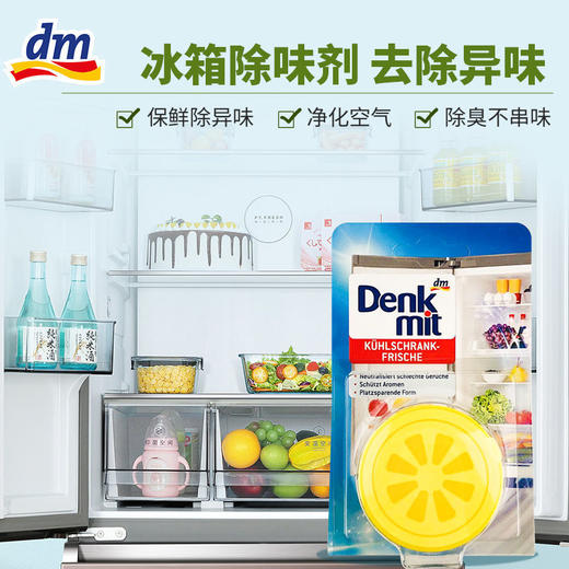 bwd【中欧班列2盒】德国DM冰箱除味剂 原装进口DenkMit冰箱保鲜除味剂 40g/盒 商品图3