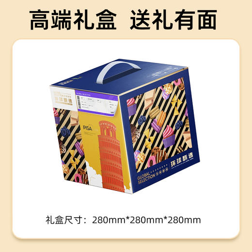 UUKI环球甄选零食大礼包 258型 1177g 商品图6