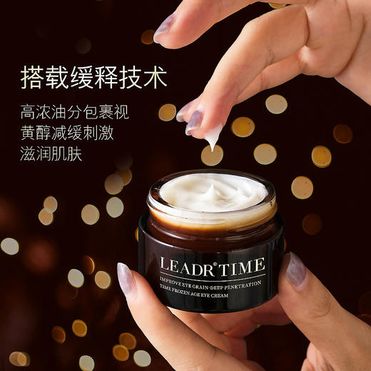 时光冻龄眼霜淡化眼纹干纹黑眼圈提拉紧致提亮眼周眼细纹 商品图2