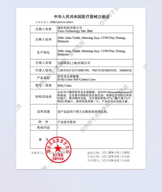 MOODY【结束前通知】日抛 硅水凝胶 商品图1