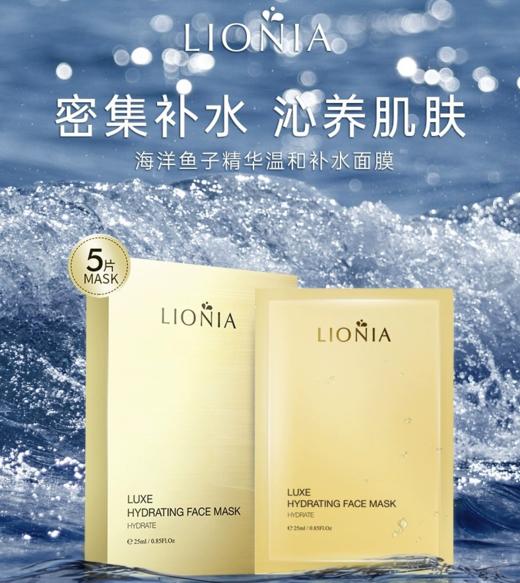 【中欧班列】澳洲莲妮娜奢华海洋鱼子精华温和补水面膜 5片/盒 SHJF 商品图5