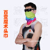 果凡运动魔术头巾 商品缩略图4