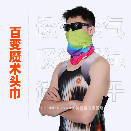果凡运动魔术头巾 商品图4