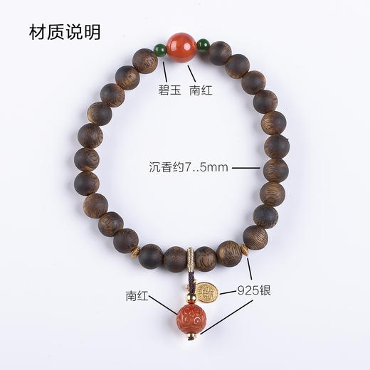 xy0532沉香+南红回纹珠提溜手串 商品图6