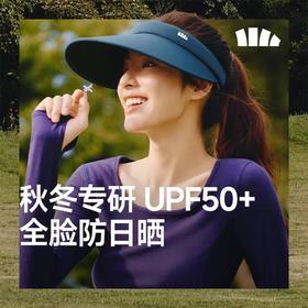 蕉下女士四季防晒轨迹空顶帽防紫外线百搭空顶黑胶防晒帽WD003