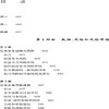 信息安全科学：度量数据泄露的脆弱性 商品缩略图1