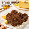 【美味零食丨红谷林云朵曲奇100g*3袋/6袋】小花造型经传统工艺慢焙轻烤，口感轻盈绵润，软糯酥脆，入口瞬间天然乳脂在舌尖温柔化开，香味层层递进，回味悠长，每袋独立包装携带方便，随时随地能享受美味 商品缩略图9