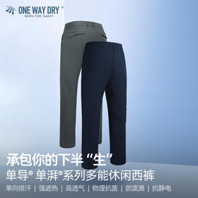 单导25款单湃休闲西裤男商务百搭直筒修身运动速干防泼溅透气长裤