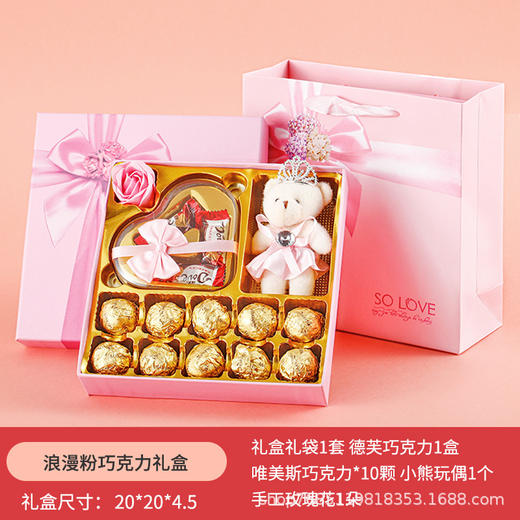 【粉丝福利❗️巧克力礼盒套装】以物寄情，以爱传意！糖果零食大礼包送儿童男女生生日情人节520礼物 商品图7