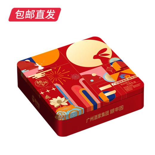 广州酒家星辰颂月月饼礼盒600g【包邮直发】 商品图0
