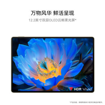 HUAWEI MatePad Pro 12.2英寸柔光版华为平板电脑双层OLED柔光屏12+512GB WIFI宣白 /电脑、办公 /电脑整机 /平板电脑 商品图4