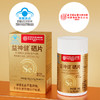 北京同仁堂 内廷上用 硒片 补硒 富硒酵母麦芽硒元素90g 商品缩略图4
