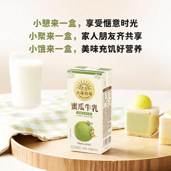 北海牧场 哈密瓜果汁牛奶200ml*10盒 真果汁真牛乳营养早餐奶饮料礼盒装 /水饮冲调 /常温奶 /风味奶 商品图2