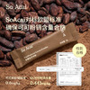 SO ACAI未碱化纯可可粉3g*20条独立包装烘焙冲饮早餐无添加生巧克力Cacao /水饮冲调 /冲饮谷物 /可可粉 商品缩略图2