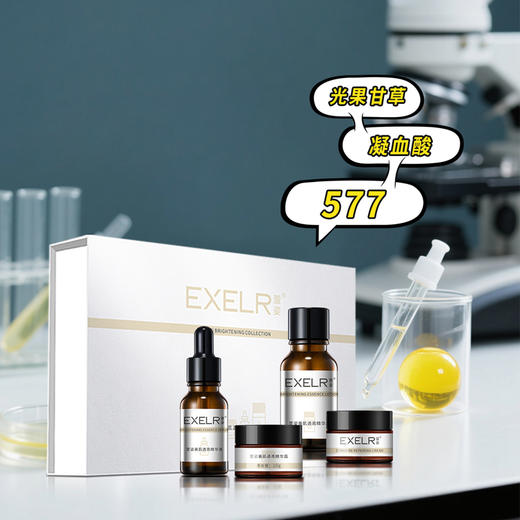 萱姿 美白淡斑去黄四件套4.0全新款  《肌肤透白套》 美白超级配方新品上市首发 商品图7