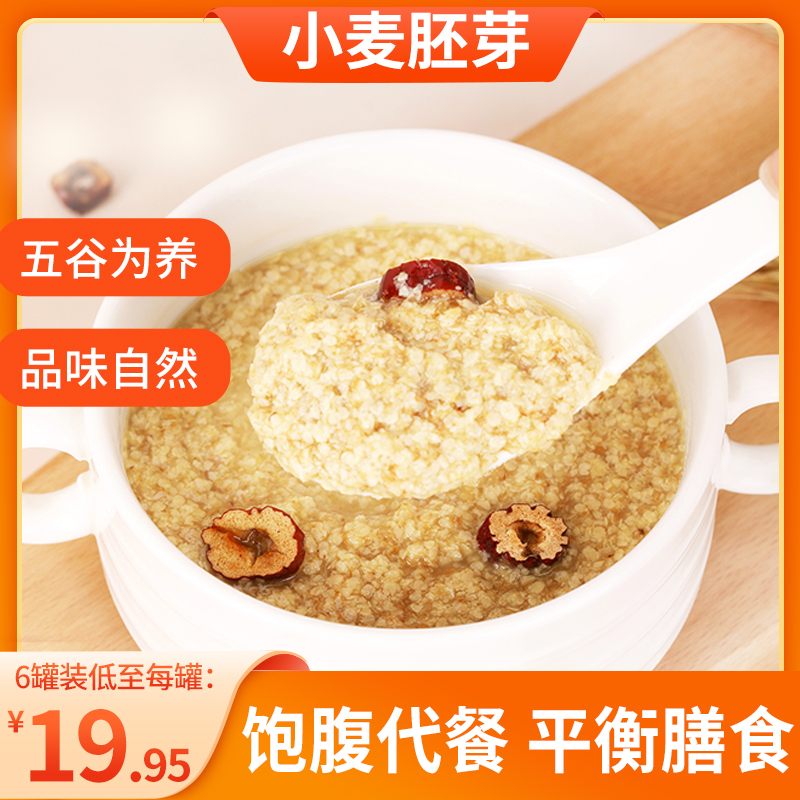 田陌上-李时珍富硒黄金小麦胚芽 植物燕窝 高纤高蛋白 冲泡即食