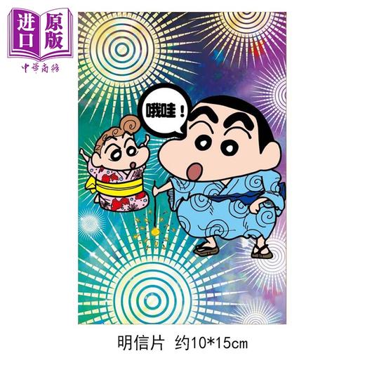 【中商原版】漫画 蜡笔小新 爱藏版 首刷附录版 第19集 臼井仪人 台版漫画书 东立出版 商品图2