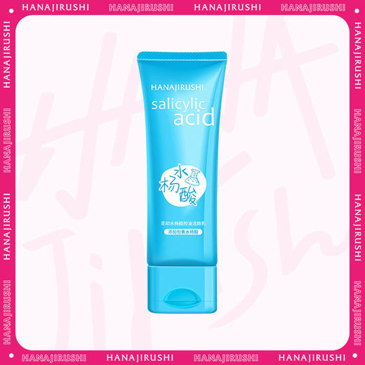 【新品】花印 水杨酸控油洁颜乳120g 商品图0