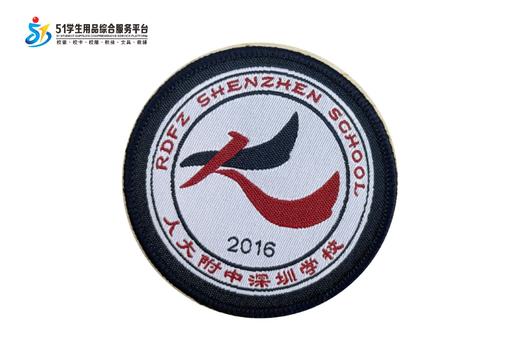 通版深圳市龙岗区人大附中深圳学校织唛熨烫校徽服可缝烫现货发51 商品图0