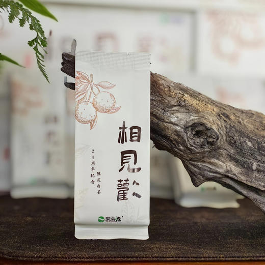 陈皮白茶 ｜【相见欢】24周年纪念陈皮白茶，规格：12泡*5g*1盒，自饮馈赠办公商务精致好礼 商品图1
