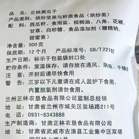 正林3A黑瓜子500g/袋五香味大颗粒西瓜子坚果炒货（新旧包装随机发） /休闲食品 /坚果炒货 /西瓜子