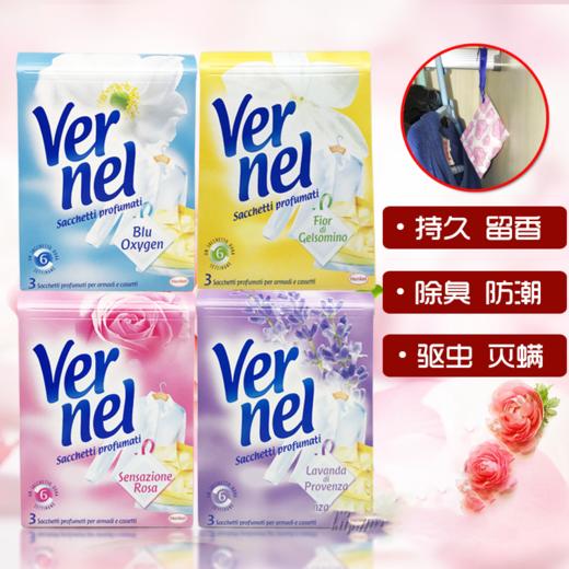 【中欧班列精选】意大利原装进口 VERNEL薇妮香包香袋 香薰包 商品图0