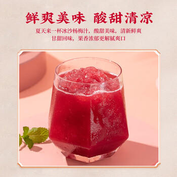 成央记饮料冰杨梅汁280ml*12瓶nfc果汁果蔬汁冷藏冰镇浓缩年货节礼盒 /水饮冲调 /饮料 /果蔬汁/饮料 商品图3