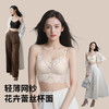 【70ABC-90ABC】【1件抵2件 背心可外穿不凸点】润微法式性感文胸-点状工艺不跑杯 叠穿外露小心思 小胸聚拢防走光内衣 蕾尚轻颜/织梦蕾丝/花间蕾语 商品缩略图7