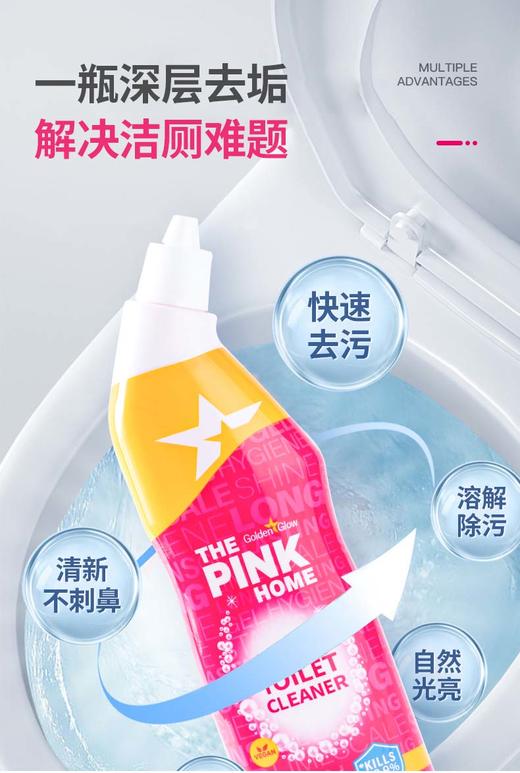 【中欧班列2瓶】法国The Pink Home 奇迹洁厕灵 原装进口生间除臭马桶洁厕灵 750ml/瓶 商品图3
