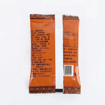 西域皇后新疆特产奶茶粉咸味400g醇香速溶冲饮料品热巴同款新疆奶茶 /水饮冲调 /冲饮谷物 /奶茶粉 商品图6