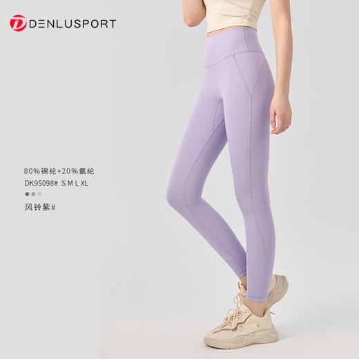 DENLUS初秋新款高腰收腹无痕7A抗菌免穿内裤 裸感瑜伽裤  DK95098 商品图6