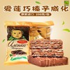 【中欧班列精选】WWJ 俄罗斯进口爱莲巧大头娃娃巧克力榛仁碎威化糖果 250g 商品缩略图13