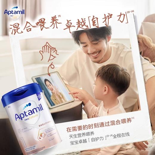 【中欧班列精选】HNMG 德国爱他美奶粉Aptamil 白金版1段（0-6个月）800g 商品图2