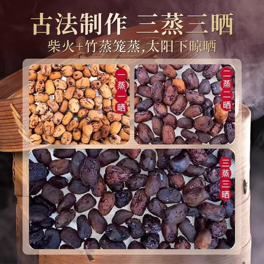快幸一颗黑金枣300g 商品图1