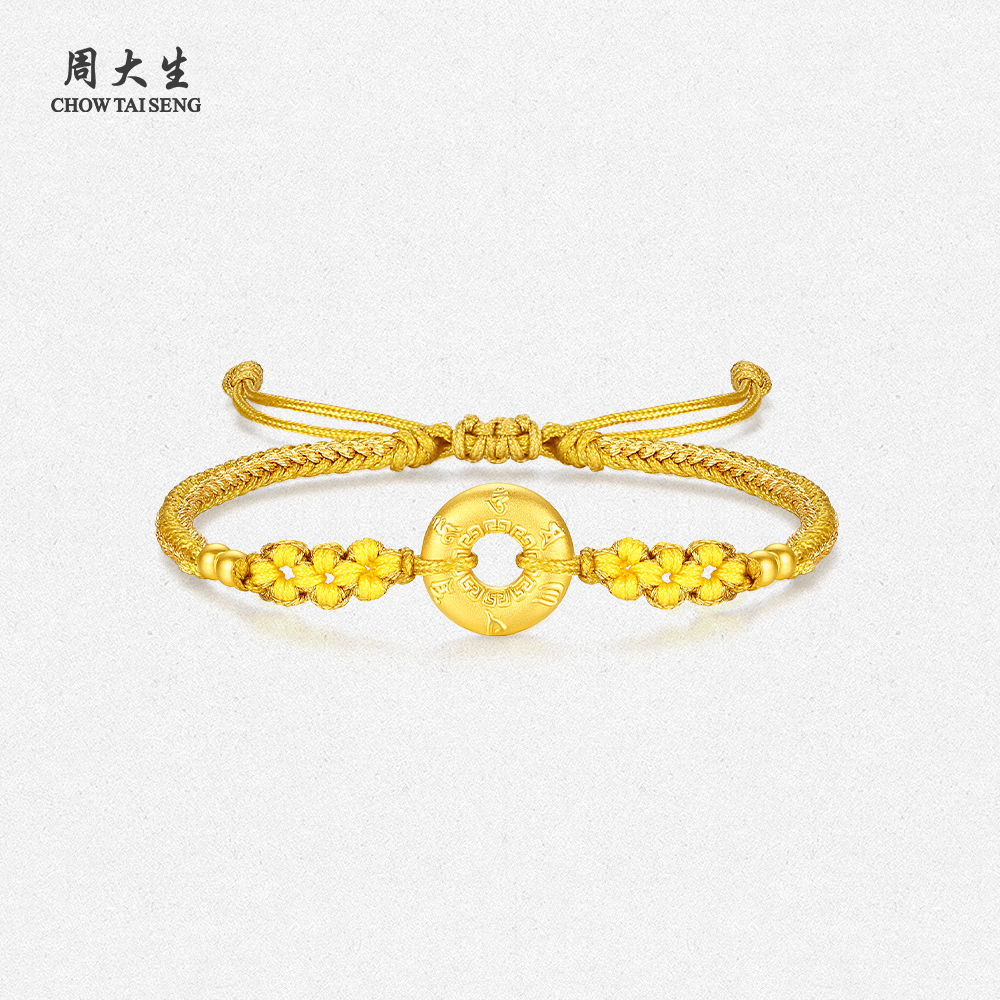 周大生黄金平安扣手链女款足金硬金平安顺遂手链七夕送女朋友礼物