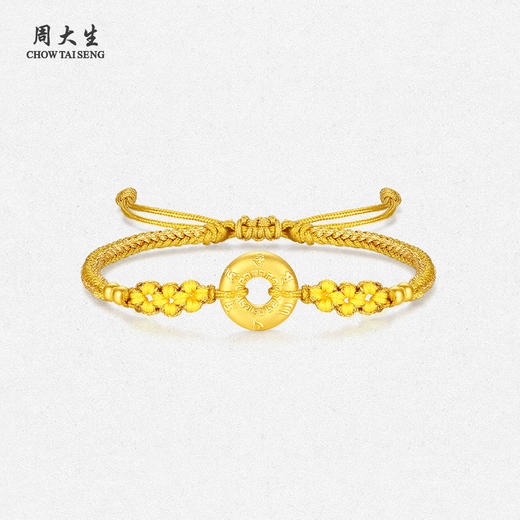 周大生黄金平安扣手链女款足金硬金平安顺遂手链七夕送女朋友礼物 商品图0