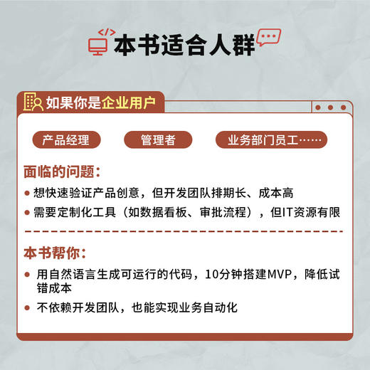 Vibe编程 探索AI时代编程新范式 Vibe Coding氛围编程Vibe编程AI编程无代码 商品图3