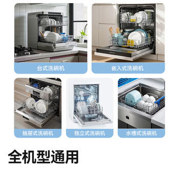 京东京造洗碗凝珠30颗 洗碗机专用洗涤剂清洁养护 浓缩洗洁精洗碗粉洗碗块 /家庭清洁/纸品 /家庭环境清洁 /洗碗机清洁剂 商品图2