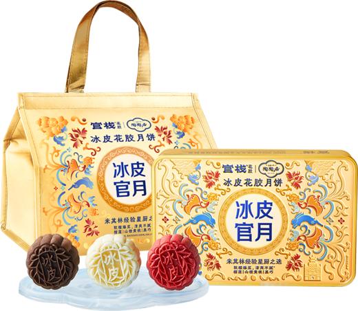 【 亲友福利 | 临期清仓】官栈x陶陶居冰皮花胶月饼68gx6（到期日2026年3月4日左右）临期慎拍！ 商品图1