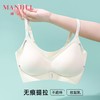熳洁儿 女士内衣裸感无痕文胸舒适透气轻薄高弹软支撑不空杯背心式ABC杯可穿24261501 商品缩略图0