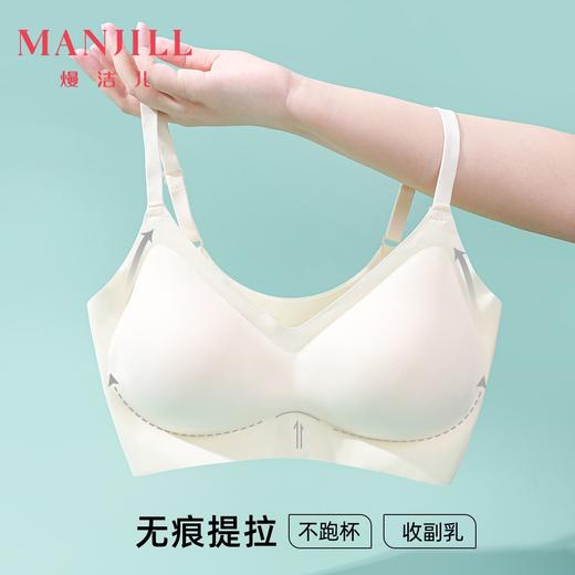 熳洁儿 女士内衣裸感无痕文胸舒适透气轻薄高弹软支撑不空杯背心式ABC杯可穿24261501 商品图0