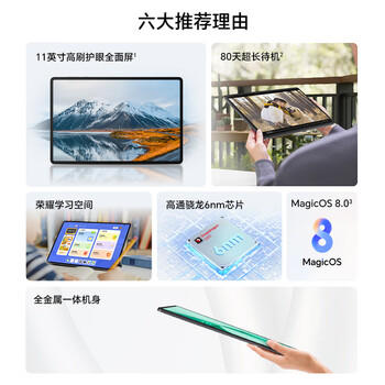 荣耀平板X9【国家补贴】11英寸平板电脑6+128GB高刷护眼屏 80天超长待机 全金属一体机身星空灰 /电脑、办公 /电脑整机 /平板电脑 商品图2