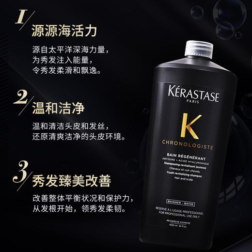 【品牌授权】Kérastase卡诗黑钻钥源洗发水1000ml送泵头 密集补水 温和滋润 商品图1