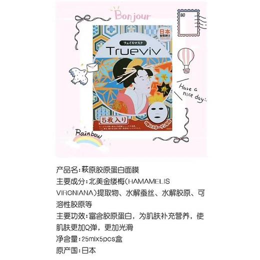 【中欧班列】日本进口萩原面膜补水保湿超薄水润亮泽锁水胶原蛋白面膜绿茶VC面膜水果维他面膜玻尿酸面膜5片装 商品图6