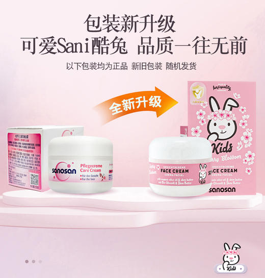 【中欧班列】 德国哈罗闪儿童柔嫩面霜  50ml/瓶 原装进口 商品图1