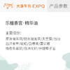 乐檀香宫·精华油 植物精油原料批发芳疗护理SPA按摩植愈康养护肤 商品缩略图2