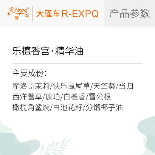 乐檀香宫·精华油 植物精油原料批发芳疗护理SPA按摩植愈康养护肤 商品图2