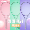 李宁AURSYN 98 PRO控制型网球拍PULZAR-102-PRO旋转型网球拍全碳素纤维 商品缩略图0